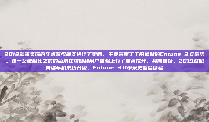 好,用户问的是高德车机版的语音指令。我得先确认一下,高德车机版指的是什么。高德是百度旗下的地图导航软件,车机版应该是安装在汽车上的版本,用来导航和提供相关服务,高德车机版语音指令,便捷的导航与服务