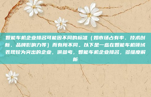 19款宝来(Camry)的车机互联功能较为全面,涵盖了娱乐、安全和便利等多个方面。以下是对其车机互联功能的详细分析,丰田卡罗拉19款车机互联功能解析