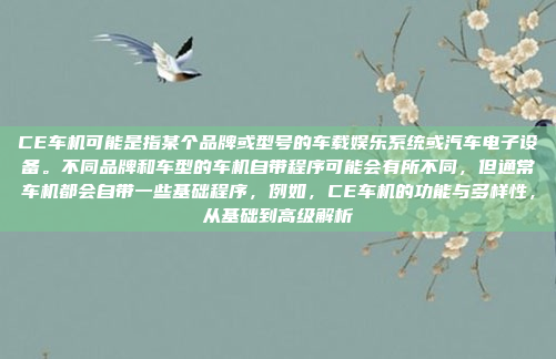 高德地图车机版更新慢可能由多种因素引起,以下是逐步排查和解决的建议,高德地图车机版更新慢问题排查与解决指南
