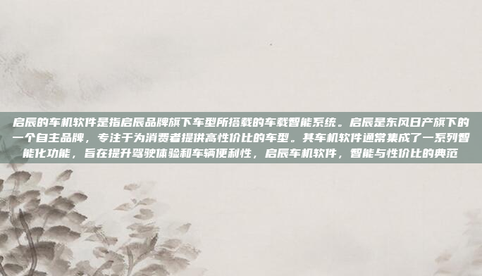 嗯,用户提到高德地图车机版不适配,我需要先理解这个问题是什么意思。可能用户在使用高德地图的车机版时遇到了兼容性问题,比如设备无法识别或者显示不正确,根据您提到的高德地图车机版不适配的问题,我为您生成以下标题,,高德地图车机版使用问题及解决方案