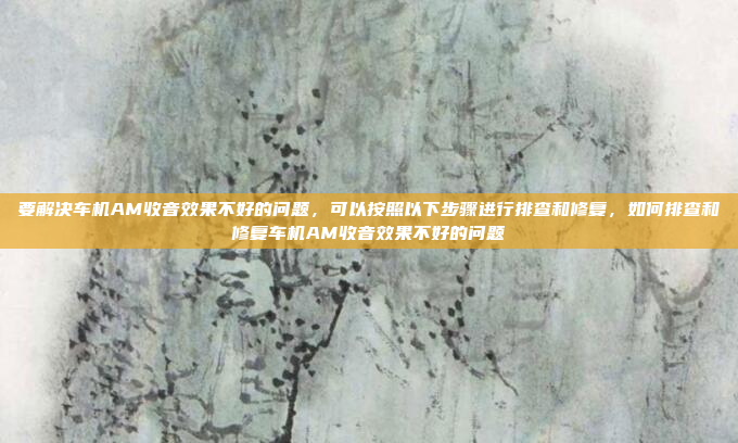 离车式平衡机是一种结合了平衡训练和汽车使用的健身设备,通常放置在汽车内,用于帮助用户提升平衡、协调和身体控制力。以下是对这种设备的详细介绍,离车式平衡机,结合平衡训练与汽车使用的健身设备