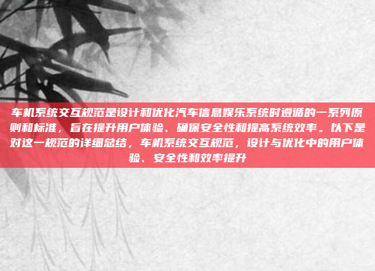 嗯，用户希望以高德地图车机版 思域 为中心，拟一个新标题。标题需要在30个汉字左右，可以使用双标题的格式，而且不需要陈述，只需要标题，智能导航，精准便捷