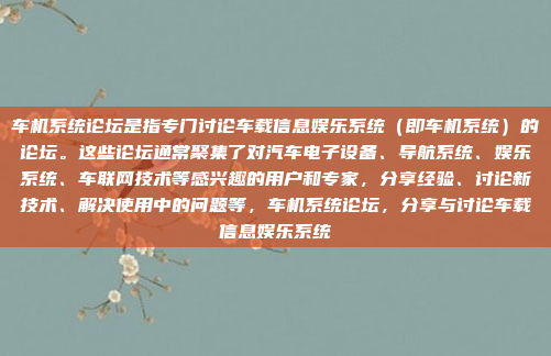 丰田车的CD机没声音可能由多种原因引起,以下是可能的解决步骤,丰田车CD机没声音,原因及解决方法