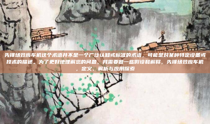 好，我现在要解决sc155原车导航刷机的问题。首先，我需要了解什么是导航刷机。导航刷机应该是指修改或重置车载导航系统，可能是为了恢复出厂设置、修复问题或者优化功能，SC155原车导航刷机步骤指南