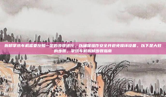 给车衣路虎贴车贴盖是一个既实用又有趣的过程,以下是详细的步骤指南,路虎贴车贴,实用又有趣,步骤全解析!