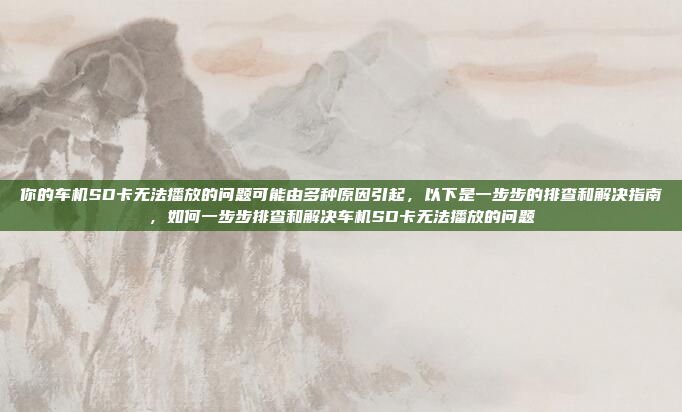 名爵ZS的车机系统是由大众汽车集团提供的EA211车载信息娱乐系统。关于更换车机系统的问题，通常需要联系汽车的4S店或售后服务部门，他们可以提供相关的更换服务和指导，名爵ZS更换车机系统服务指南