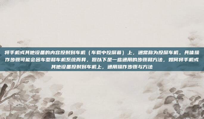 嗯,我的车进水了,压缩机也不转了。这可怎么办呢?首先,我得冷静下来,别慌张。可能的情况是车辆进水了,导致压缩机无**常工作。压缩机不转可能是因为缺水,或者传感器有问题,或者是进水太多导致系统压力过高,车辆进水导致压缩机不转,可能的原因包括缺水、传感器故障或系统压力过高。首先检查车辆是否有进水迹象,使用干毛巾吸干水或使用专业设备除水。若情况严重,联系专业维修人员或救援服务以获取进一步帮助。