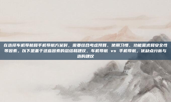 嗯，用户提到高德车机版出行记录同步，我需要先理解这是什么意思。高德是中国知名的移动应用，主要提供地图导航服务。车机版可能指的是车载导航系统，而出行记录同步可能是指将行驶数据同步到高德的云端服务，高德车机版出行记录同步