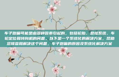 针对用户提到的13款科鲁兹车机死机问题,以下是逐步的解决方案,13款科鲁兹车机死机问题及详细解决方案