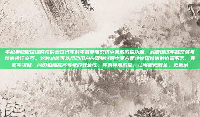嗯,用户问的是不拆原车导航加装cd机。首先,我得理解用户的需求。他可能有原车导航,想加装一个CD机,但不想拆掉导航。这可能是因为他不想改动太多,或者导航对他的使用没有太大影响,不拆原车导航加装CD机