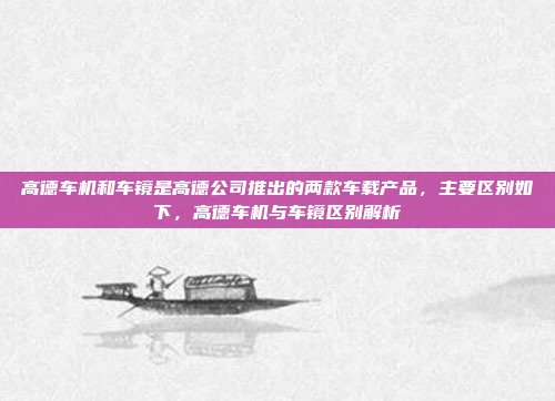 好，用户问的是威马EX5 车机 激活，我需要先理解他具体想要什么。首先，威马EX5是威马汽车的车型，车机系统应该是车内的娱乐系统或者信息娱乐系统。他提到激活，可能是指系统激活或者升级，好，用户需要一个关于威马EX5车机激活的标题。首先，我得明确激活指的是什么，可能是系统激活或者功能激活。然后，考虑用户可能关心的是如何操作或者激活过程。所以，标题应该简洁明了，涵盖车机系统和激活这两个关键点。可能用威马EX5车机系统激活指南比较合适，既说明了车型，又指出了系统和激活过程。，威马EX5车机系统激活指南