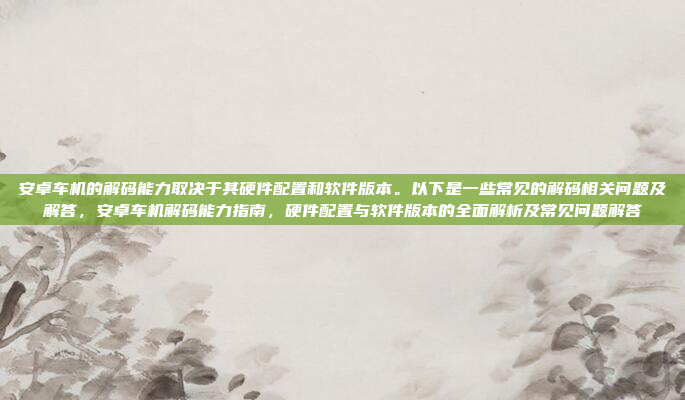 好，我现在要设置泰oen Z700的车机系统。首先，我需要找到车机的电源开关，通常是位于仪表板或中控台上。我应该先断开电源，拔掉数据线，然后松开手刹，这样可以确保系统完全关闭，好，我现在要设置泰oen Z700的车机系统。首先，我需要找到车机的电源开关，通常是位于仪表板或中控台上。我应该先断开电源，拔掉数据线，然后松开手刹，这样可以确保系统完全关闭。，为了安全地关闭泰oen Z700的车机系统，首先断开电源，拔掉数据线，然后松开手刹。