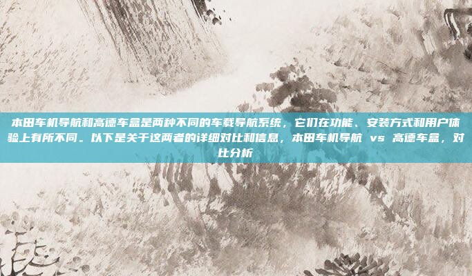 好，用户问的是车机版 软件，我得先弄清楚他具体指的是什么。可能是指车载软件，或者是某种特定的车机版软件。首先，我应该考虑车载软件的常见类型，比如车载娱乐系统、车载导航、车载监控系统等等，好，用户需要一个关于车机版软件的标题。首先，我得明确车机版软件的具体类型，比如车载娱乐、导航、监控等。然后，考虑用户可能的需求，是想突出功能、性能还是用户体验。最后，确定一个简洁明了的标题，比如智能车机版软件解决方案或者车机版软件功能解析。这样既涵盖了软件的功能，又突出了其重要性。，智能车机版软件解决方案