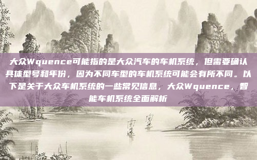 自动换挡车机通常指的是车辆自动换挡系统，主要通过自动变速器（AMT或CVT）来实现变速操作。以下是关于自动换挡车机的详细信息，自动换挡车机技术解析，自动变速器的AMT与CVT应用