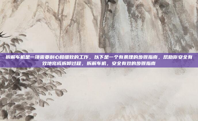 奇瑞车机GPS通常指的是奇瑞品牌汽车中集成的全球定位系统（GPS）用于导航和定位。以下是关于奇瑞车机GPS的一些关键点，奇瑞车机GPS，创新的智能导航解决方案