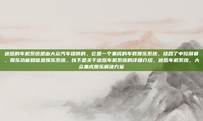 新君威车机黑屏的问题可能由多种原因引起,以下是可能的解决方案,新君威车机黑屏问题及解决方案