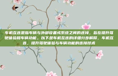 嗯,爱丽舍车的压朔机,这个听起来像是和汽车制造有关的什么东西。首先,我需要弄清楚压朔机是什么意思。压朔通常指的是压塑,也就是通过压力将材料塑形,比如金属或塑料。所以压朔机可能是一种用于压塑成型的机器,爱丽舍车压塑机,汽车制造中的关键工艺