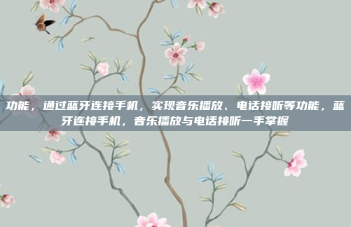 接下来，我应该查看华阳车机的官方网站或者可靠的第三方资源，看看是否有公开的版本号信息。如果找不到，可能需要联系华阳车机的客服或者技术支持，直接获取最新的版本号，华阳车机最新版本号，如何获取华阳车机的最新版本号？