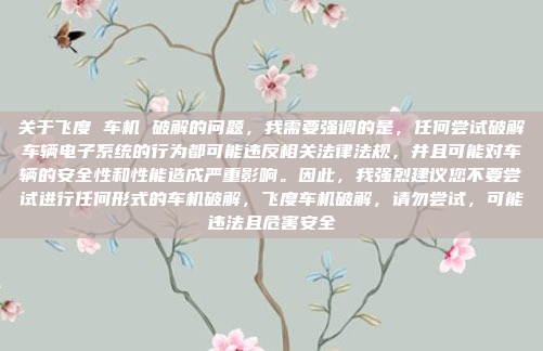 如果博瑞车型不存在，可能用户指的是其他车型，比如吉利的领克车型，比如领克01、领克02等，这些车型都有车机app。另外，用户可能是在询问如何使用车机app，而不是具体的车型信息，如何使用领克01/02的车机app？