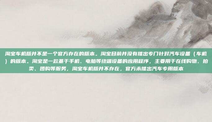 好,用户问的是车机高德竖屏,我得先理解一下这是什么意思。可能是在问车机上安装高德地图的竖屏显示,或者是关于车辆上的高德竖屏应用,车机高德竖屏应用解析