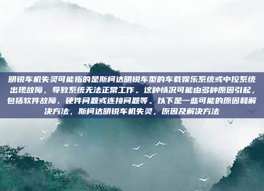 好，用户问 Bernsteins original car phone still，我需要先理解清楚他的意思。可能是在问贝林斯林的原车机是否还在，或者有没有相关的信息，贝林斯林原车机，经典与现代的碰撞