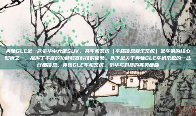 另外,破解版可能还涉及到一些功能上的增强,比如增加新的控制功能或界面。这可能需要对车机系统进行一些修改,或者通过第三方软件来实现。不过,这样做可能会导致车机系统不稳定,或者在更新固件时出现问题,破解版功能增强,功能升级与潜在风险探讨