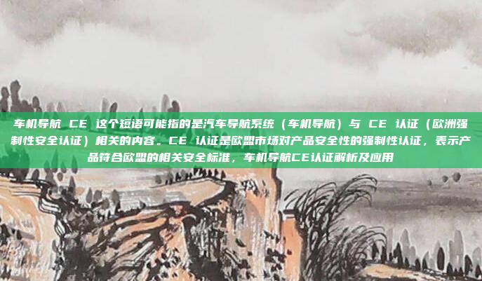 嗯，车屏刷机，这个概念我之前听说过，但具体是什么意思呢？好像是关于汽车仪表盘或者中控屏幕的操作吧。让我仔细想想，车屏刷机，重新安装或更新汽车屏幕的操作