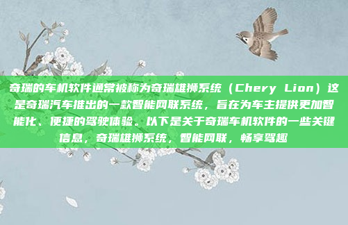 好,我现在要升级我的现代领动车机。首先,我需要了解当前的系统版本。我打开车机的控制面板,找到系统更新选项。系统显示当前版本是2.3.5。我注意到官方最新的版本是3.1.2,所以确实需要升级,现代领动车机升级到3.1.2版本!
