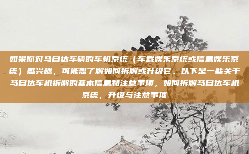 高德车机同步功能允许将实时位置数据同步到您的车机设备上，以提供更准确的导航和实时信息。以下是实现和使用该功能的详细步骤，高德车机同步功能，实时位置数据同步与导航优化