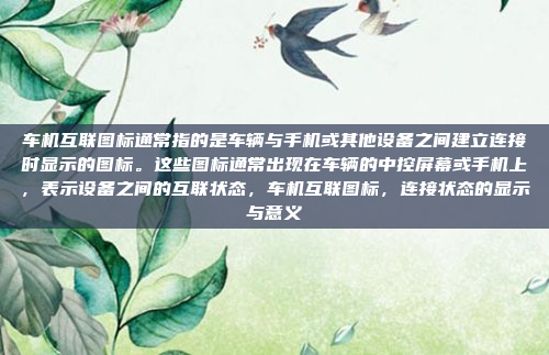 关于帝豪RS的车机系统下载,目前没有公开的官方资源或下载渠道提供下载。建议您通过以下方式获取,注意!帝豪RS车机系统下载,官方资源缺失,建议通过其他方式获取!