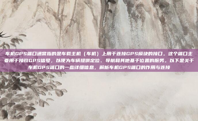 iPad本身并不是车机，但你可以在某些情况下将车机系统安装到iPad上，或者通过其他方式与车机系统互动。以下是一些可能的方法，跨设备车机系统连接指南