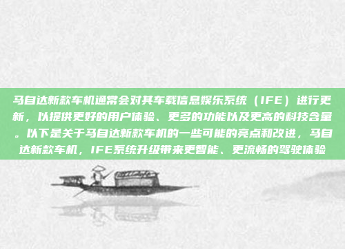 丰田雷凌的车机系统和音响系统都是原装配置，通常提供较为基础的娱乐和音响功能。以下是关于雷凌原装车机和音响的一些信息，丰田雷凌原装车机音响全系标配，基础功能全面解析