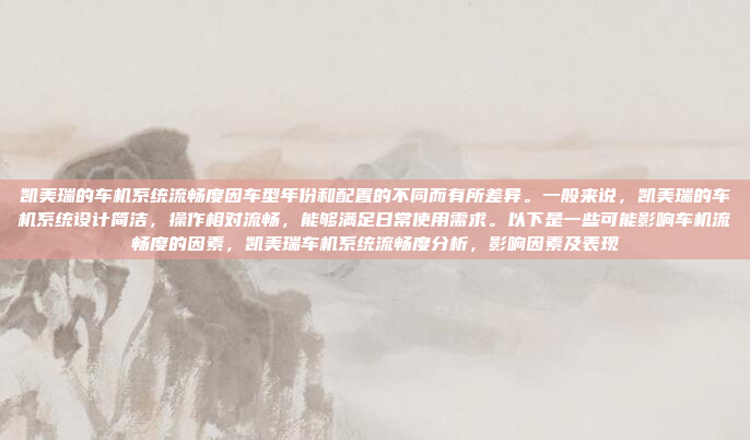 嗯,用户问的是19远景车机软件升级,看起来是关于汽车车载系统软件的升级。首先,我得确定用户的具体需求是什么。可能他们想了解这个升级的好处,或者他们遇到了什么问题需要解决,19远景车机软件升级,技术革新与功能优化解析