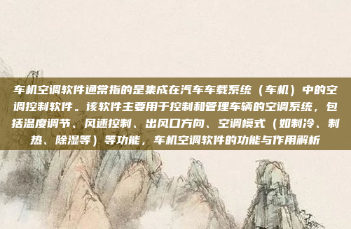 科鲁泽的车机系统是由雪佛兰提供的,它是一个集成的车载娱乐系统,结合了中控屏幕、车载娱乐系统和一些智能功能。以下是关于科鲁泽车机系统的详细介绍,科鲁泽车机系统,雪佛兰集成智能娱乐解决方案