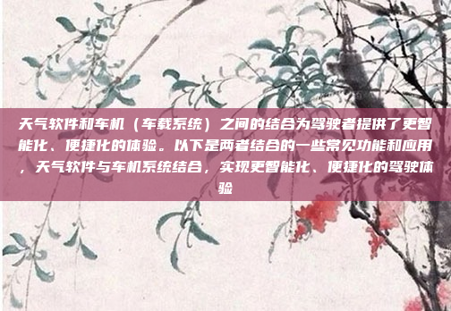 雷凌车机互联映像可能指的是本田(now Toyota)旗下某款车型(如雷凌系列)的车载互联系统或车载影像功能。以下是一些可能相关的信息,雷凌车机互联映像,整合智能驾驶与影像技术