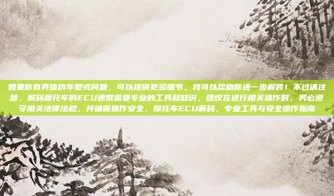 嗯,用户提到帝豪车机没网络,我需要先理解他的意思。可能他指的是他的帝豪汽车的车载网络有问题,或者无法连接到互联网,帝豪汽车网络连接问题排查