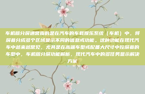 领克车机自动重启可能由多种原因引起,以下是常见原因及解决方法,领克车机自动重启问题及解决方法实用指南