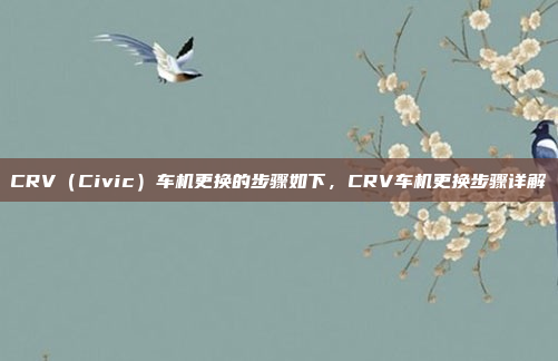 好,用户问的是领克0119款车机,首先我需要确认一下用户指的是哪款车。领克01可能指的是领克品牌下的某款车型,编号为19的版本。然后,用户提到的是车机,可能是指车载娱乐系统或者车载导航之类的,领克01 19款车机功能解析