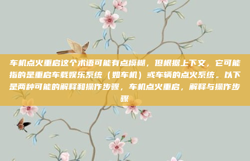 好,我现在要了解一下汽车换总成压缩机的相关知识。首先,压缩机在汽车发动机中扮演着非常重要的角色,它帮助将空气压缩成更浓稠的混合气,从而提高燃油效率和动力输出。那么,更换压缩机时,我需要考虑哪些因素呢?更换汽车压缩机时,应综合考虑以下因素,压缩机类型(涡轮增压或干式涡轮)、功率需求、压缩比、冷却系统、品牌可靠性以及车辆的具体要求,以确保选择合适的压缩机以提升性能和效率。