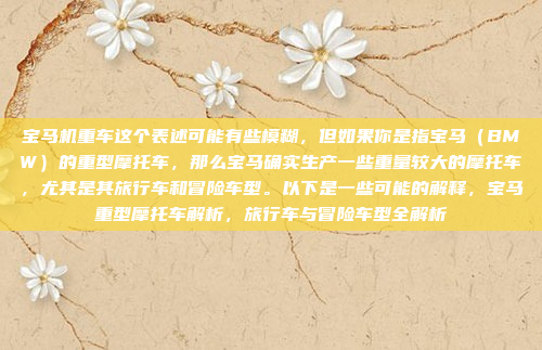 如果您的车里收音机发热,可以按照以下步骤进行排查和解决,汽车收音机发热问题排查与解决方法