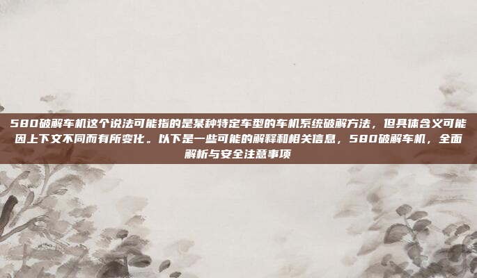 为了正确接线解放车的收音机,可以按照以下步骤进行操作,解放车收音机正确接线步骤指南