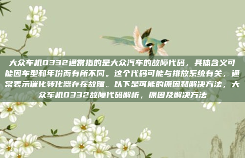 车机的随机播放功能是一个综合了多个技术的系统，旨在提供便捷的音乐播放体验。以下是对该功能的详细分析和实现思路，车机随机播放功能的智能实现与便捷体验