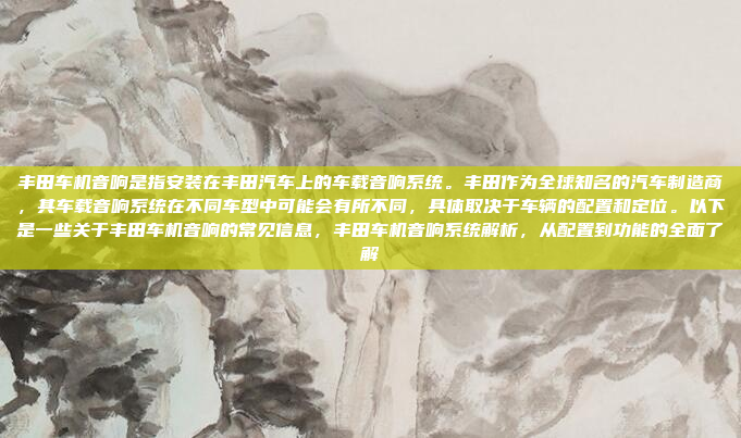 接下来,我需要考虑用户为什么想要改。可能是因为雷克萨斯的系统界面更喜欢,或者有特定的功能需要。也有可能是想提升车辆的科技感。所以,我应该先询问用户的具体需求,是想完全改还是部分功能调整,根据您的需求,我将专注于提升车辆的科技感和系统界面的优化。标题如下,,提升雷克萨斯科技感与系统界面优化