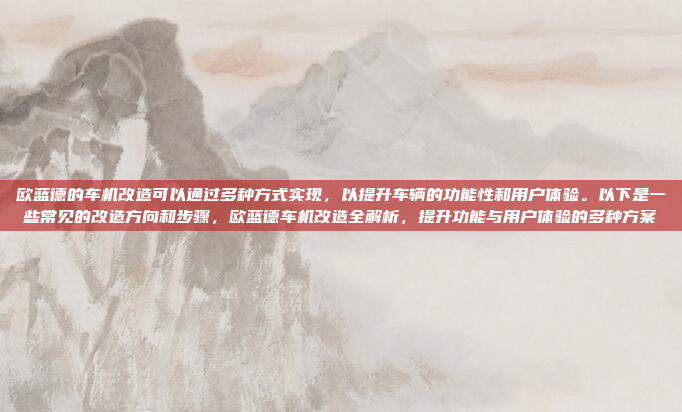 您提到的净尚可能不是一个广为人知的车机品牌或产品。如果您指的是某个特定的车机品牌或产品,请提供更多的上下文或详细信息,以便我能够更好地帮助您,如果您能提供更多关于净尚的细节,我可以更好地帮助您生成一个合适的标题。