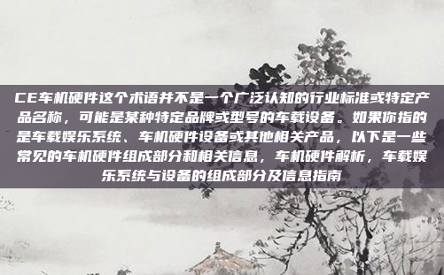 1.断开电源,首先断开车辆电源,确保安全,避免触电风险,安全断电操作指南