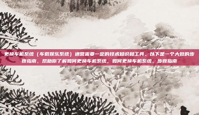 根据您的描述,车里只能放收音机,这可能是因为有规定或限制,只允许放置特定类型的物品。以下是一些可能的原因和建议,车内只能放收音机?这些原因和解决方法你了解吗?