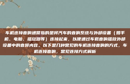 好,用户问的是关于美国道奇的车机出售情况。首先,我得确认道奇是克莱斯勒的旗下品牌,所以可能用户想了解克莱斯勒的车机出售信息,克莱斯勒道奇车机出售信息