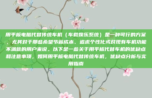 2016年生产的别克博瑞(Buick LaCrosse)的车机升级通常指的是对车载娱乐系统(infotainment system)的改进或更换。以下是一些可能的车机升级内容和注意事项,2016年别克博瑞车载娱乐系统升级指南,实用技巧与注意事项