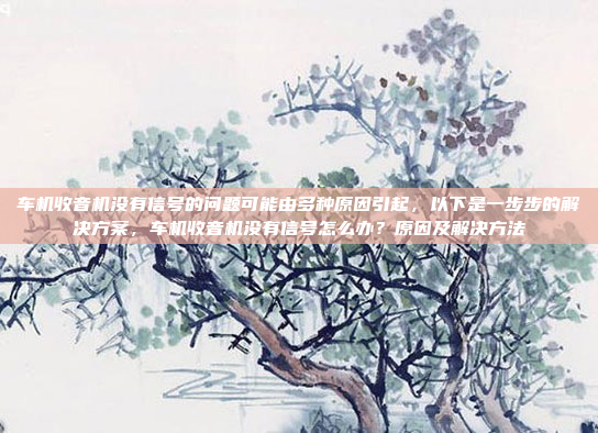 缤瑞车机互联的下载步骤如下,缤瑞车机互联下载步骤全解析,简单实用指南