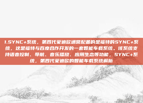 如果领克车机登录不了，可以按照以下步骤排查和解决，领克车机登录不了怎么办？排查解决方法全解析